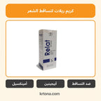 كريم ريلات لتساقط الشعر - بطاقة مميزة