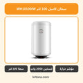 سخان كاسل 100 لتر WH10100/W
