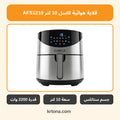 قلاية هوائية كاسل 10 لتر AFS1210