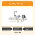 محضر طعام كاسل FP1037