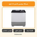 غسالة حوضين طلمبة صرف كاسل 12 كيلو أسود WMH1220P-BK