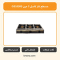 مسطح غاز كاسل GS1030S