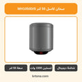 سخان كهرباء ديجيتال كاسل 50 لتر سيلفر WH1050D/S