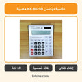 حاسبة ديكسن KK-8825B