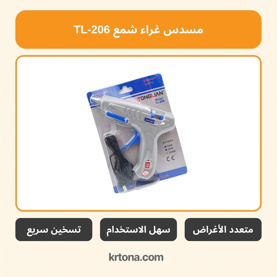 مسدس غراء شمع TL-206