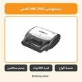 ساندويتش ميكر كاسل SMC2550