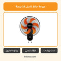 مروحة حائط كاسل 18 بوصة FAW1918TR/B