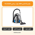 مكنسة كاسل VC1416/S