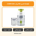 قطاعة كاسل CHMP1050