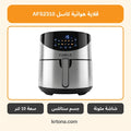 قلاية هوائية كاسل AFS2310 - صورة موديل مشابه AFS1210
