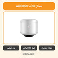 سخان كهرباء كاسل 30 لتر WH1030/W