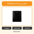 ثلاجة ميني بار كاسل 52 لتر FR1052KB