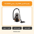 مكنسة كاسل VC1520/S