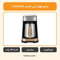 صانع قهوة تركي كاسل TCM7020G