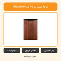 ثلاجة ميني بار كاسل 70 لتر FR1070KW