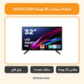 شاشة سمارت كاسل 32 بوصة LEDAC2132S