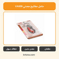 حامل مفاتيح معدني VA009