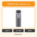 مبرد مياه كاسل سيلفر WD3050/S