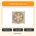 شفاط حائط بشبكة VF5020G