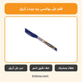 قلم جل روكسي ريد بيردز أزرق