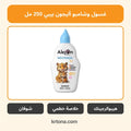 غسول وشامبو أليجون بيبي 2 في 1 250 مل
