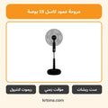 مروحة عمود كاسل 18 بوصة FAS2518RD/G