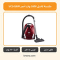 مكنسة كاسل VC1416/R