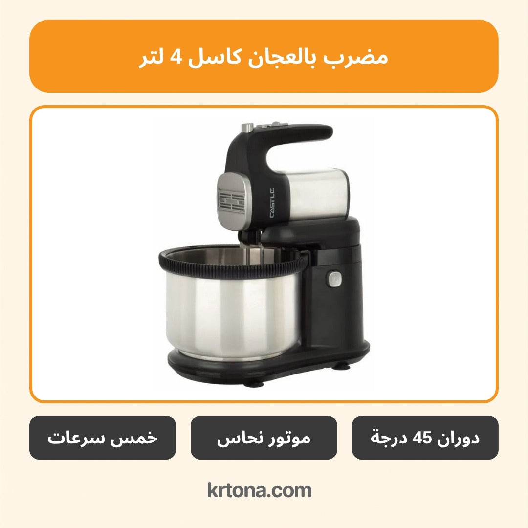 مضرب بالعجان كاسل HMB7040R