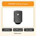 سخان كهرباء كاسل 60 لتر سيلفر WH1060/S