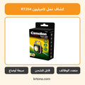 كشاف عمل قابل للشحن كاميليون RT254