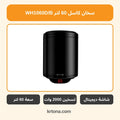 سخان كاسل 60 لتر WH1060D/B