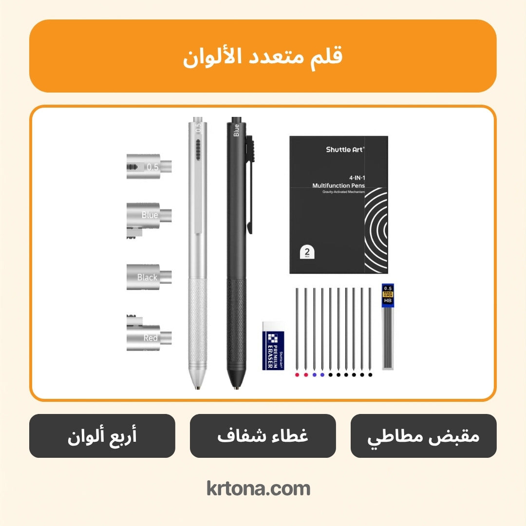 قلم متعدد الألوان 4 في 1