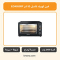 فرن كهرباء كاسل 55 لتر EO4055RF