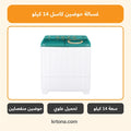 غسالة حوضين كاسل 14 كيلو أخضر WMH1420-GN