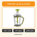 قطاعة كاسل CHMX1050