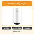 سخان كاسل 80 لتر WH1080/W