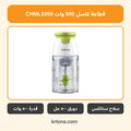قطاعة كاسل CHML1050