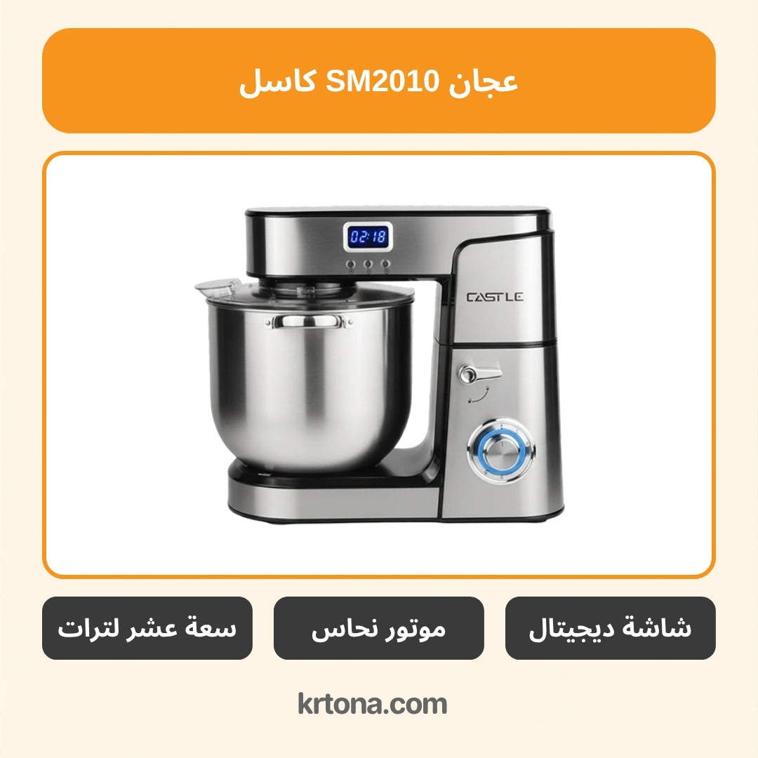 عجان كاسل SM2010
