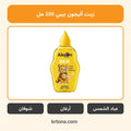 زيت أليجون بيبي للبشرة 100 مل