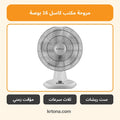 مروحة مكتب كاسل 16 بوصة FAT7016