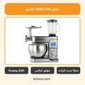 عجان كاسل SMB1760