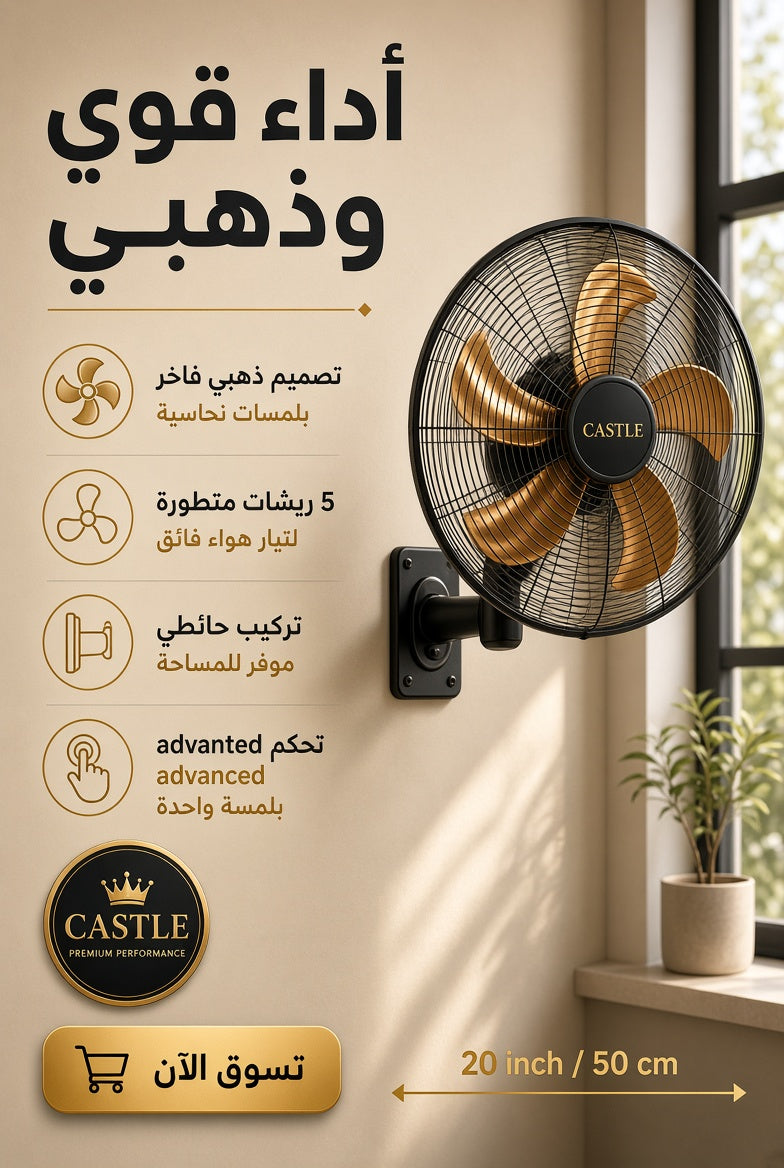 مروحه كاسيل 20 بوصه FAW1220A