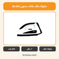 مكواة جاف بلاك ستون BI-600