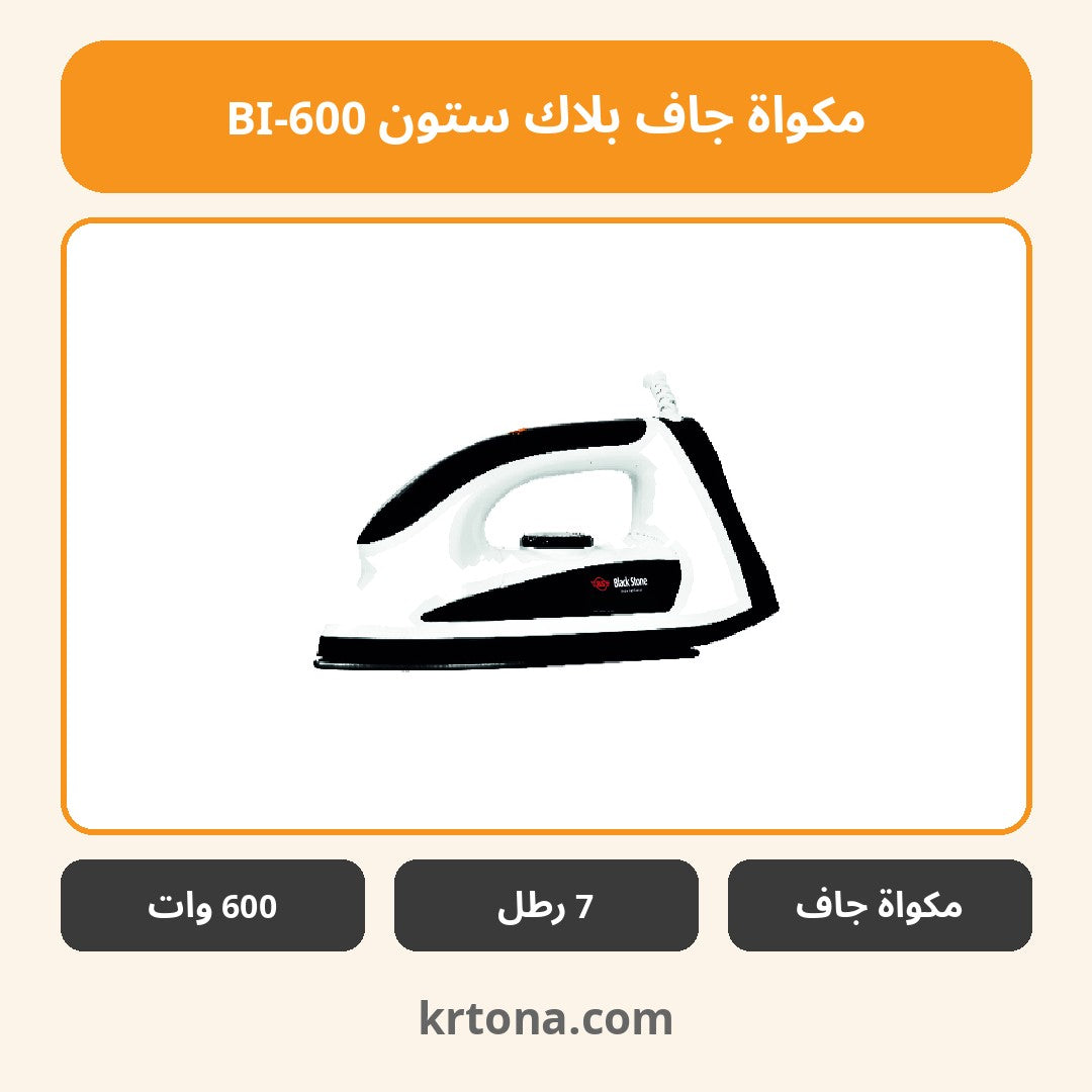 مكواة جاف بلاك ستون BI-600