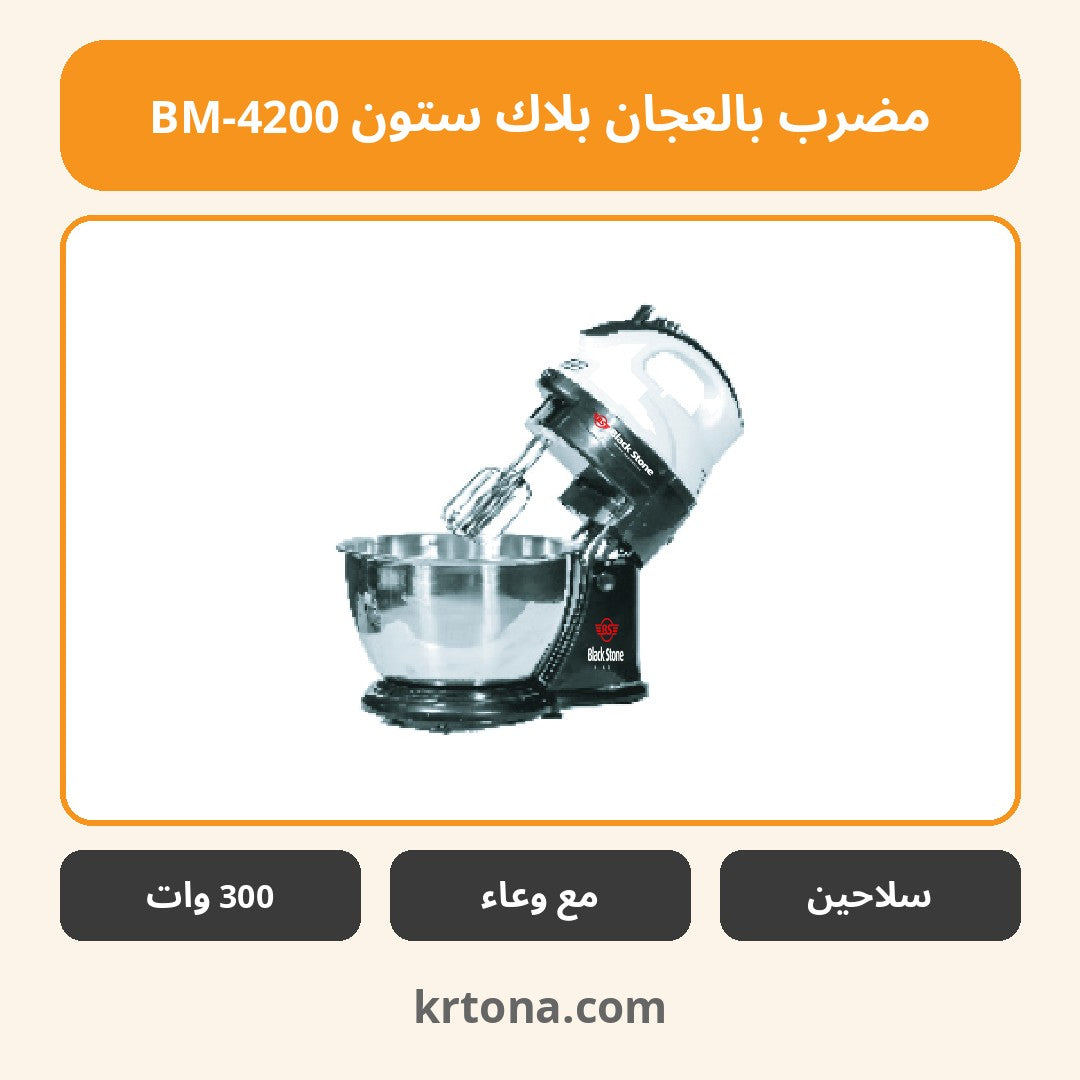 مضرب بالعجان بلاك ستون BM-4200