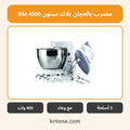 مضرب بالعجان بلاك ستون BM-4500