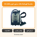 مكنسة كهربائية بلاك ستون كوين BV-2400