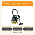 مكنسة كهربائية بلاك ستون ميتا BV-2500