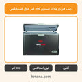 ديب فريزر بلاك ستون 350 لتر كول استانلس
