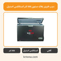 ديب فريزر بلاك ستون 350 لتر استانلس استيل